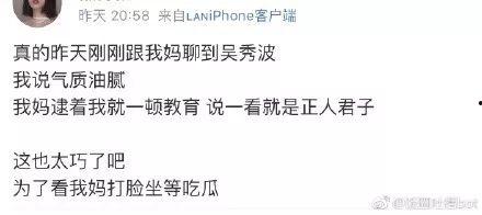 吃瓜源于娱乐圈,揭秘“吃瓜”文化的兴起与演变 第3张 吃瓜源于娱乐圈,揭秘“吃瓜”文化的兴起与演变 第3张