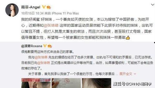 妞妞闺蜜爆料视频,背后惊人真相曝光！  第1张