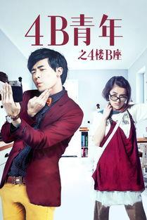 迷色青春在线观看,青春校园的禁忌诱惑 第2张 迷色青春在线观看,青春校园的禁忌诱惑 第2张