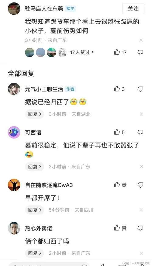 广州事情爆料视频大全最新,真相与争议交织 第3张 广州事情爆料视频大全最新,真相与争议交织 第3张