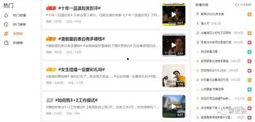 抖音热点爆料拍视频,热门爆料背后的真相,一起探秘网络热点! 第1张 抖音热点爆料拍视频,热门爆料背后的真相,一起探秘网络热点! 第1张