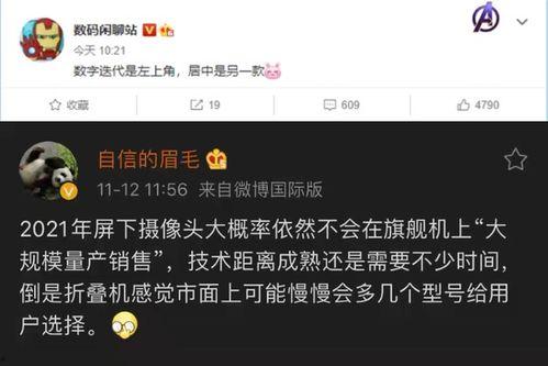 最新版爆料,科技巨头新动向与行业变革前瞻  第1张