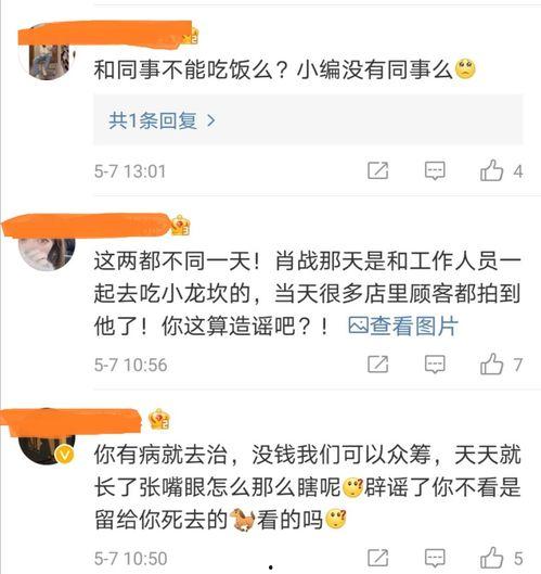 肖战杨紫爆料网友视频大全,网友热议娱乐圈幕后真相